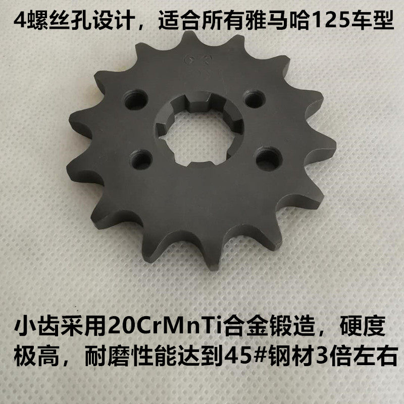 YAMAHA MUFENG JS125-28-28A-28B QINGSHI JS125-27 체인 스프로킷 건설에 적합