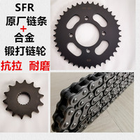 适用豪爵宝逸HJ125-18铃木太子GN125H-2F链盘牙盘套链轮油封链条