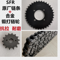 适用铃木赛驰QS110胜歌赛胜FW110畅迪牙盘链盘套链链轮油封链条