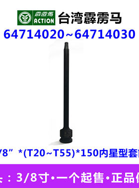 霹雳马套筒3/8