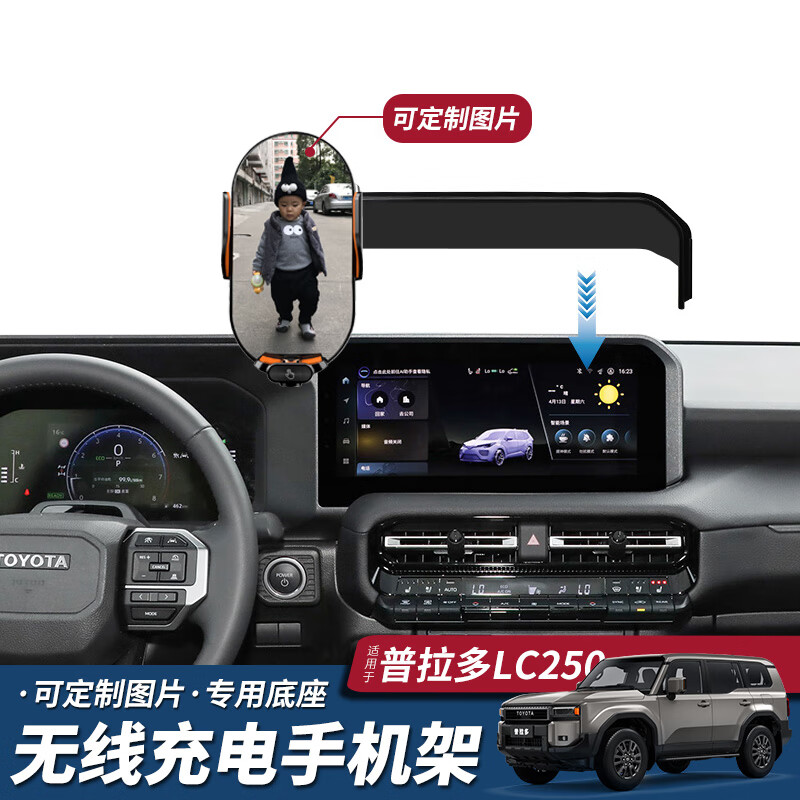 适用于丰田普拉多车载手机支架智能感应无线充电霸道LC250专用
