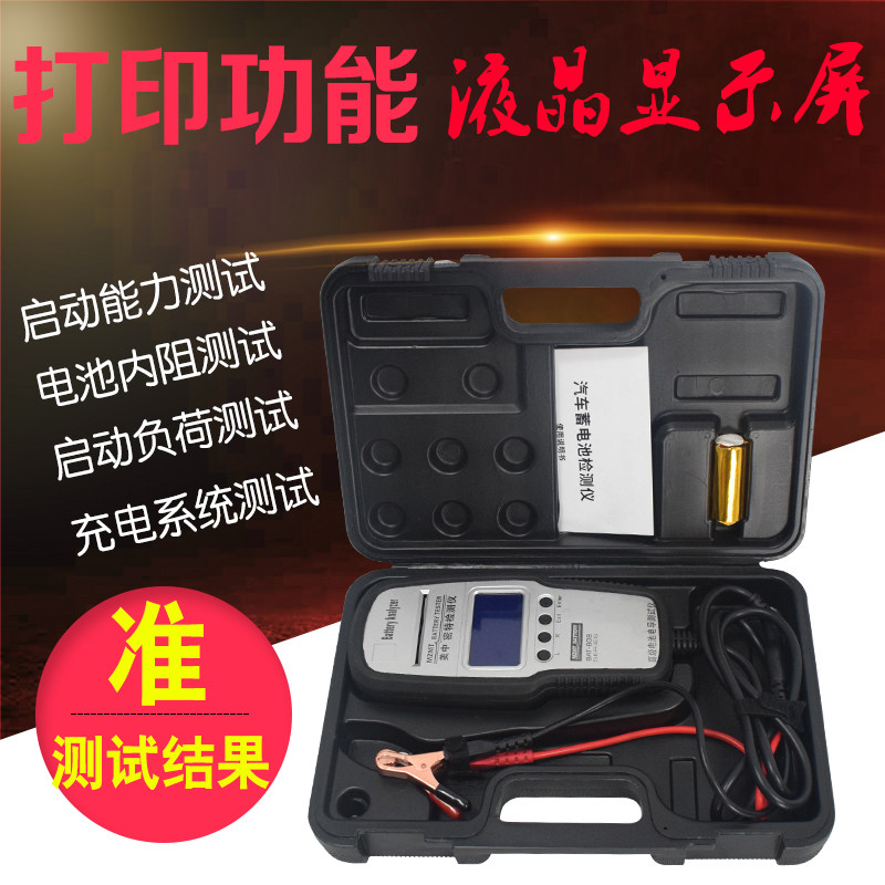 美中密特蓄电池检测仪汽车电瓶内阻测试仪电瓶检测仪带打印机12V在类目 汽车/用品/配件/改装, 汽车美容/保养/维修, 汽车维修/工具, 汽车检测仪中 - 来自Buy2taobao.com提供专业的淘宝代购服务
