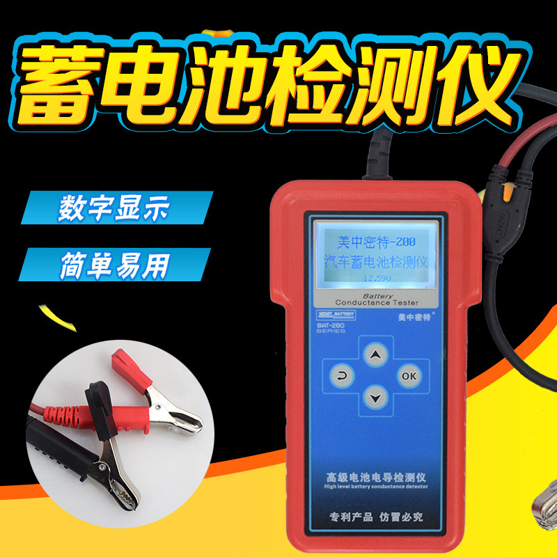 汽车蓄电池检测仪容量内阻寿命电瓶测试仪电池充电启动运行分析仪