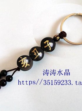 地支三会水局生肖猪鼠牛钥匙扣