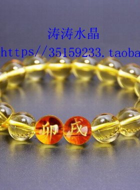 天然水晶生肖兔狗六合手链