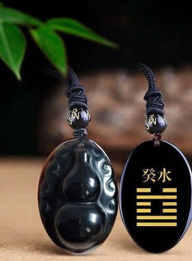 缺水补水天然黑曜石能量牌吊坠福禄平安葫芦挂件五行癸水壬水项链