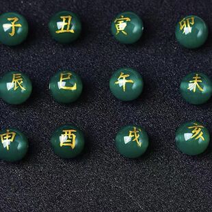 定制十二生肖地支子丑寅卯辰巳午未申酉戌亥绿玛瑙散珠配件