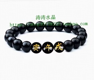包邮天然黑曜石生肖虎马狗三合火局地支寅午戌三合手链