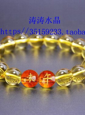 天然水晶生肖马羊六合局手链