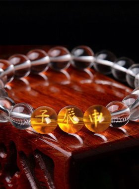 申子辰天然白水晶三合贵人手链