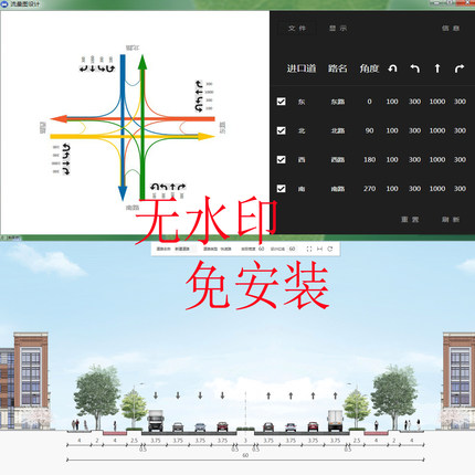 济安市政道路横断面图绘制渲染设计软件无水印公路效果流量图免狗
