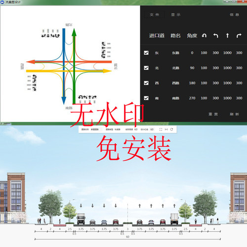 济安市政道路横断面图绘制渲染设计软件无水印公路效果流量图免狗