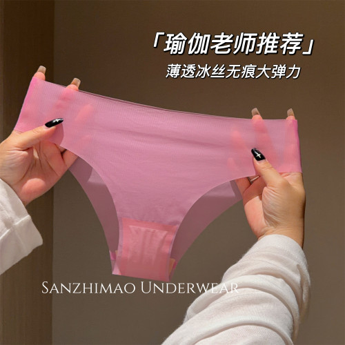 冰丝无痕裸感低腰瑜伽丁字裤女