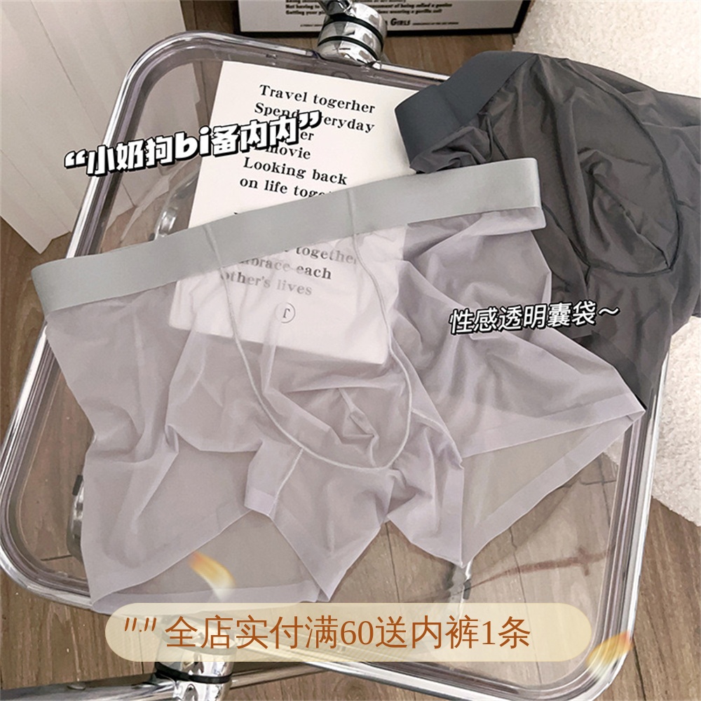 凉感夏季冰丝薄款透气大码底裤