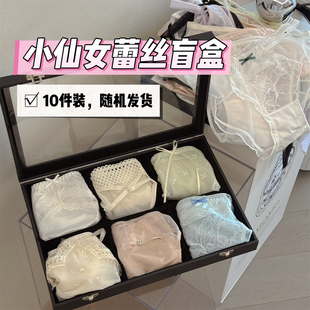 小仙女性感蕾丝网纱低腰三角内裤 少女甜美 随机盲盒亏本清 10件装