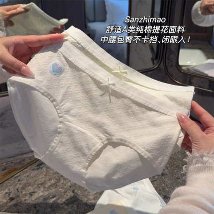 10A纯棉立体提花中腰简约纯色女三角裤抑菌内裤白色学生少女蕾丝