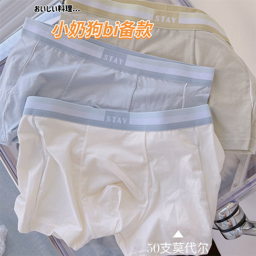 男士内裤纯棉50支品质舒适内裤
