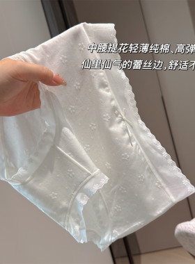 中腰舒适纯棉三角内裤女士