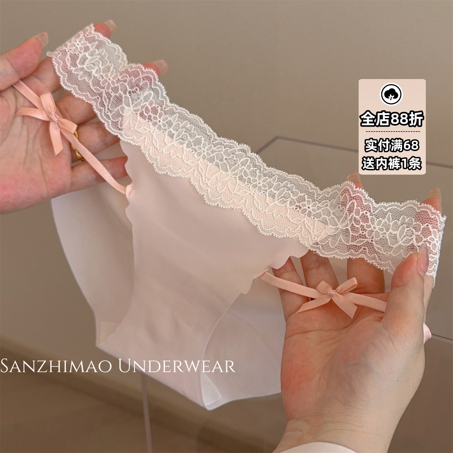 2025新款无痕冰丝薄款蕾丝边内裤