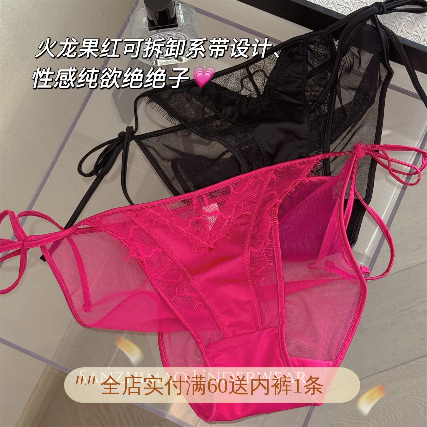 可拆下系带蕾丝~惊艳火龙果红法式女士低腰内裤女25新款性感网纱