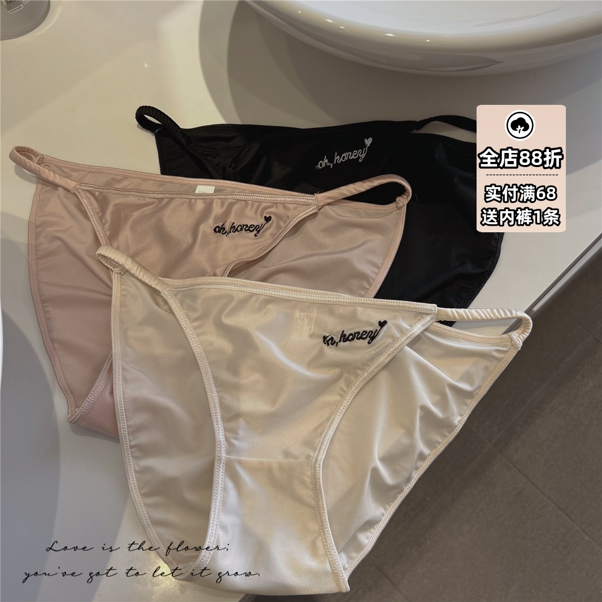 女士内裤刺绣高叉缎面低腰