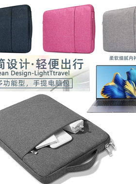 适用华为擎云L420笔记本电脑包14英寸KLVV-W5281D内胆包保护套轻薄加绒防摔简约便携收纳包擎云L410 手提袋子