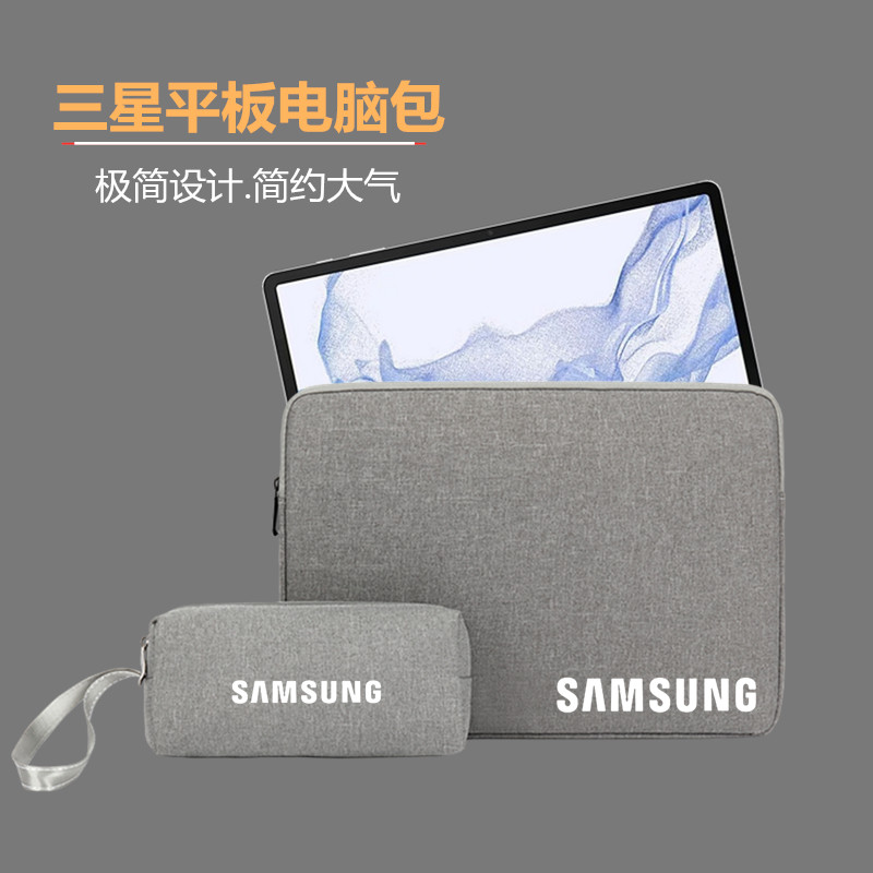 适用12.4寸三星Galaxy Tab S8+平板电脑包FE收纳Plus手提袋11寸S7