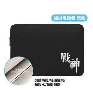 神舟战神ZX10-DA5DP笔记本 15.6寸电脑包DA7DP防水内胆包套保护套