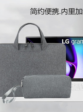 适用LGgram Pro 2024 evo Ultra7 16英寸AI轻薄本电脑包笔记本内胆包16Z90SP保护套收纳袋简约加绒手提电脑包