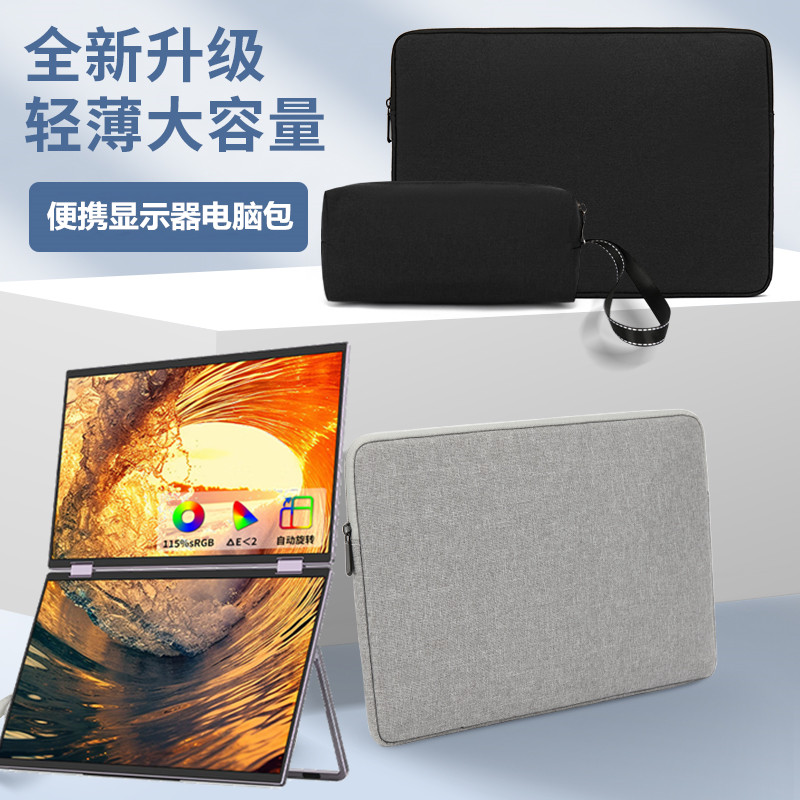 雕塑家便携显示器双屏电脑收纳包