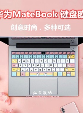 华为MateBook14/13 2020款锐龙版KLVC-WFH9L十代i5笔记本i7键盘膜
