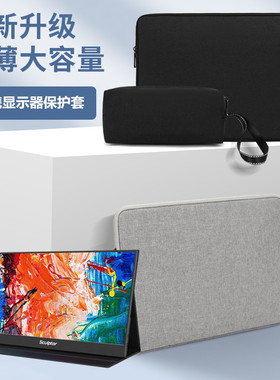 雕塑家MF16LC便携显示器屏保护套15.8寸MF16LA加绒防摔15.6内胆包