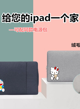 酷比魔方iWork GT二合一平板电脑包加绒11寸内胆保护套手提袋