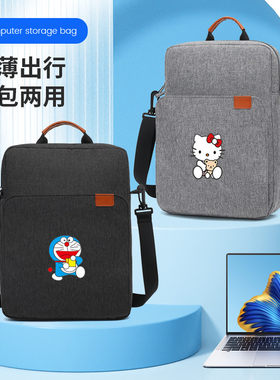 优学派Umix9+平板电脑包斜挎背包