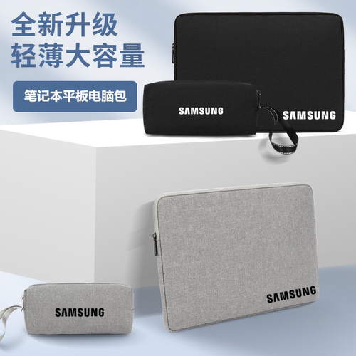 三星GalaxyTabS10+平板收纳包