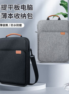 苹果ipadpro13平板电脑斜挎背包