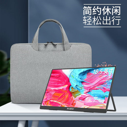 雕塑家18.5寸便携式显示器电脑包