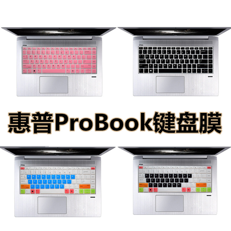 惠普Probook440 445 G6/G7G8/笔记本430 G5防水保护套14寸 键盘膜 3C数码配件 笔记本键盘保护膜 原图主图