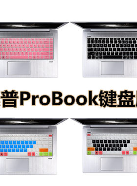 惠普Probook440 430 G5/G7/G8 笔记本14寸13.3 445R G6套垫键盘膜