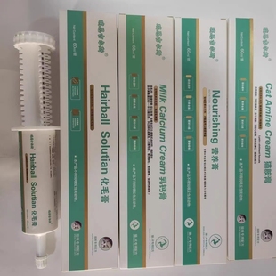 【2件7折】瑞恩吉尔斯犬猫营养膏化毛膏猫胺膏乳钙膏补充营养