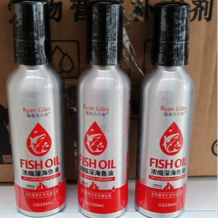 瑞恩吉尔斯宠物鱼油猫咪狗狗营养宠物鱼油美毛防掉毛