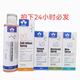 大威宠全效皮肤喷剂护理香波猫狗益生菌维生素B族钙液 2瓶优惠