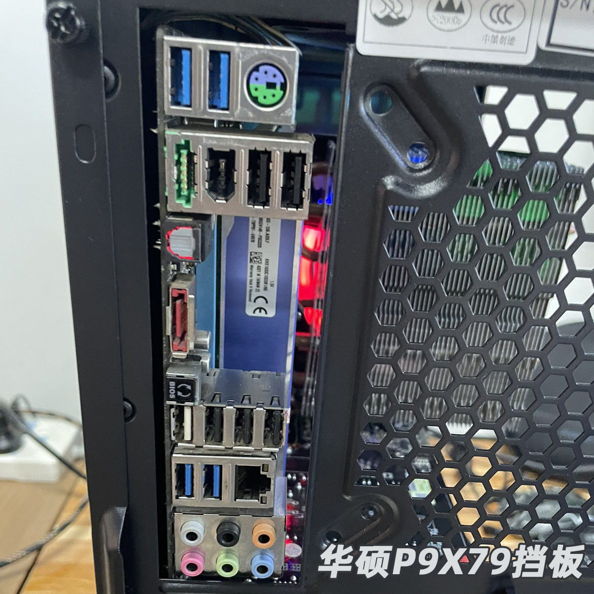 [全新]华硕 p9x79  主板挡板 台式机箱后置主板i/o档片 铁片