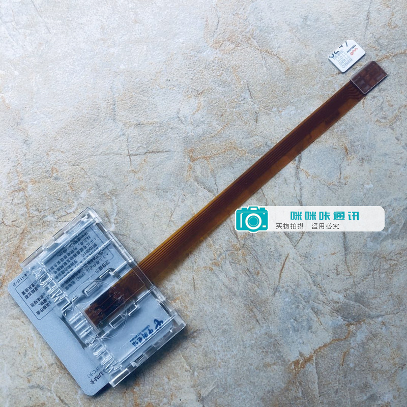 2020手机卡延长线缺角向里 反向NANO卡转接器外接器激活器