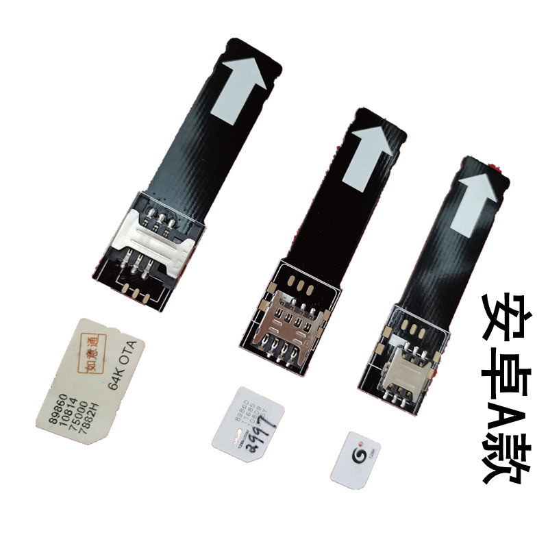 安卓A手机快速换卡器4G延长线外置卡槽热插拔免关机重启SIM开卡器