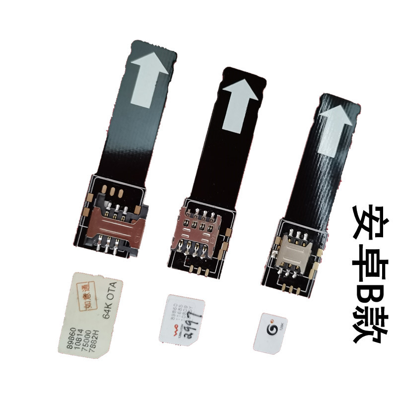 安卓B手机快速换卡器4G延长线外置卡槽热插拔免关机重启SIM大卡器