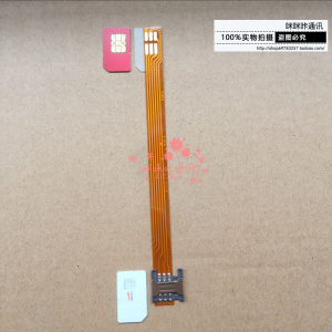 2023小卡转小卡 小卡器 小卡机  开卡器大卡器SIM卡延长线