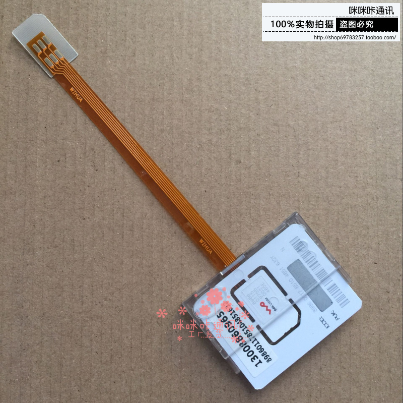 反向透明SIM卡 开卡器激活 普通手机小卡转大卡插卡电话机