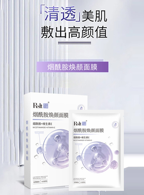 烟酰胺焕颜补水保湿中国3年