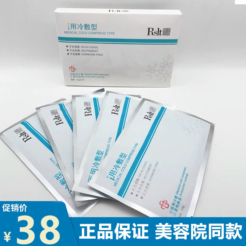 若水兰婷冷敷贴面膜深层补水保湿专注敏感肌修护舒缓镇静官方正品